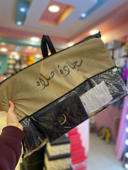 طقم مصحف وسجاده