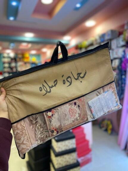 طقم مصحف وسجاده