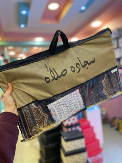 طقم مصحف وسجاده